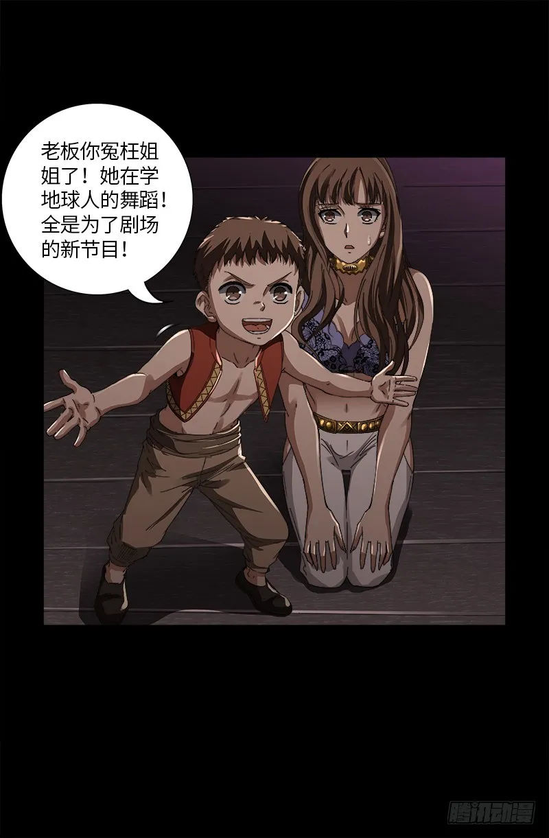 第615话 舞者千手 第15页