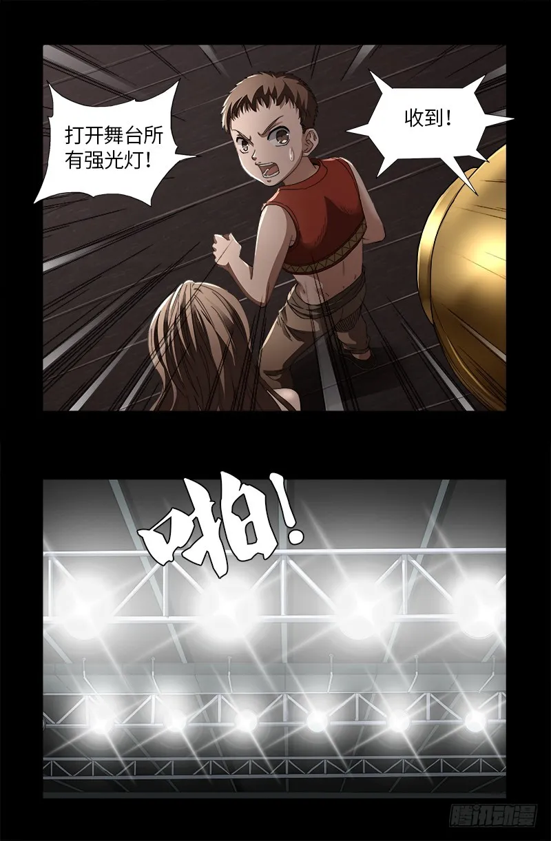 第615话 舞者千手 第17页