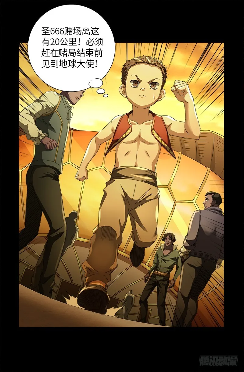 第615话 舞者千手 第19页