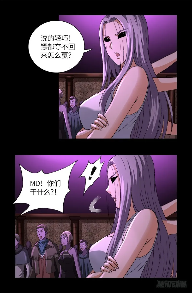 第616话 超神甲 第9页