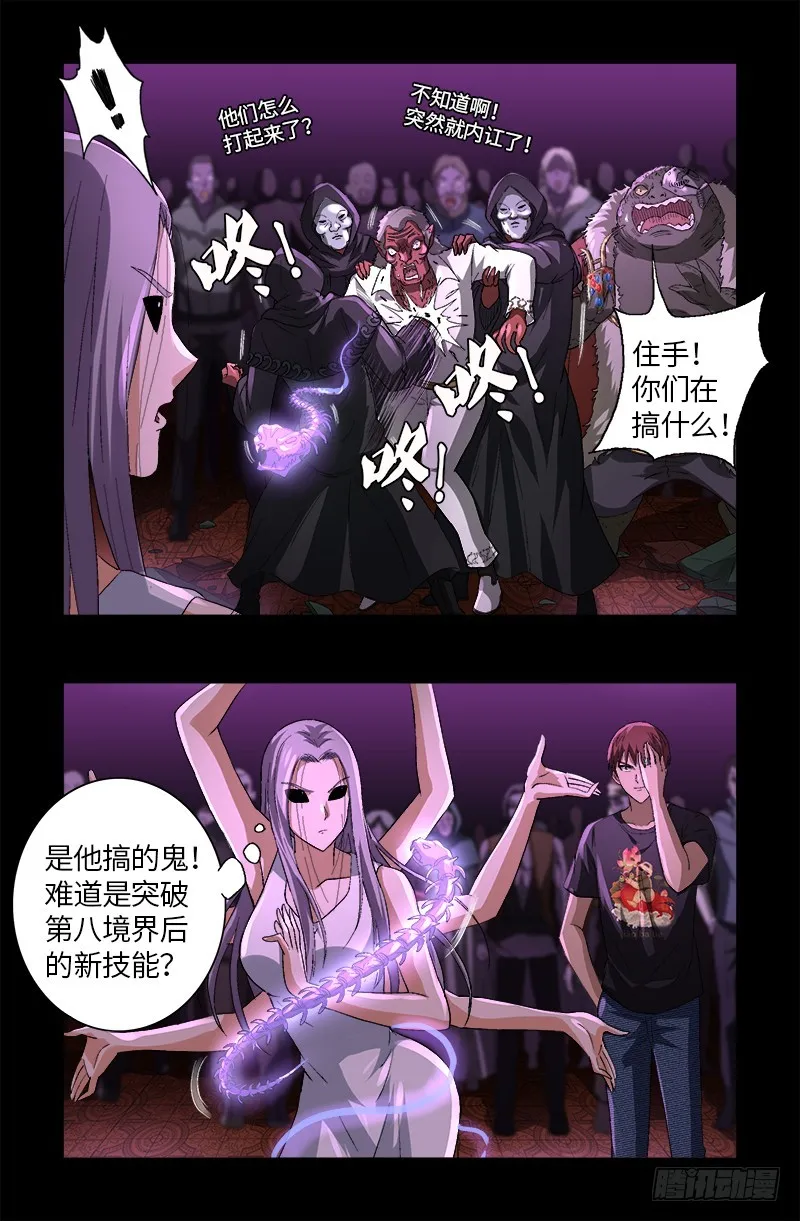 第616话 超神甲 第10页