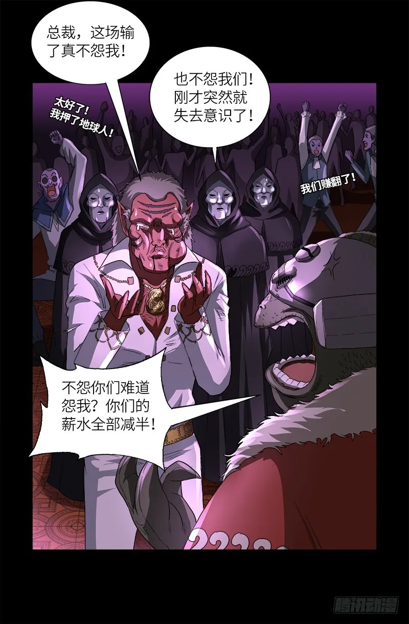 第616话 超神甲 第18页
