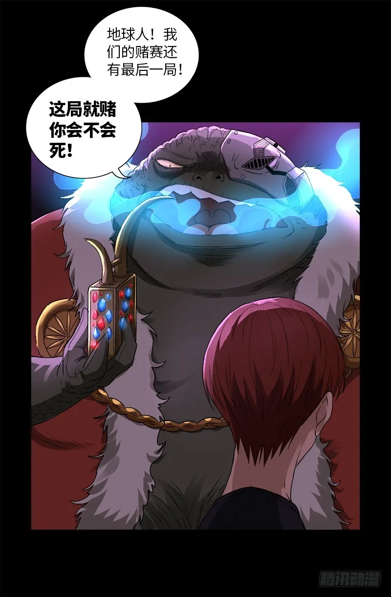 第616话 超神甲 第20页