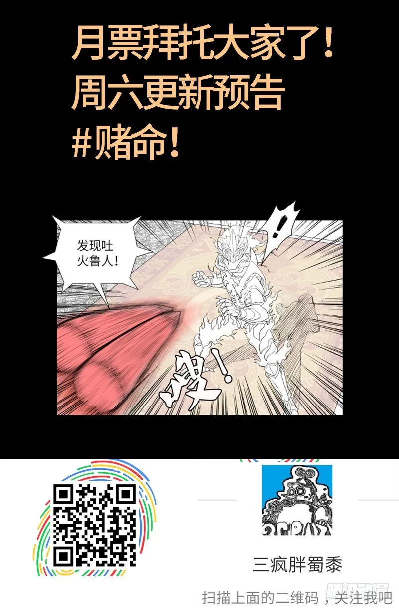 第616话 超神甲 第21页