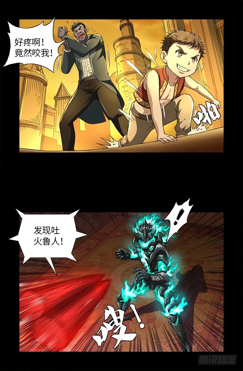 第617话 赤鸟 第17页