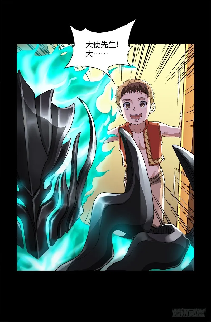 第617话 赤鸟 第18页