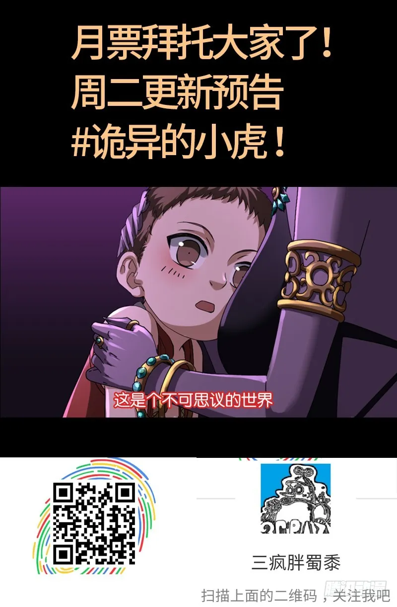第617话 赤鸟 第21页