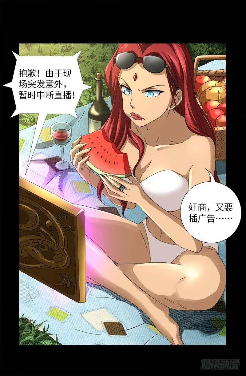 第618话 诡异的小虎 第1页
