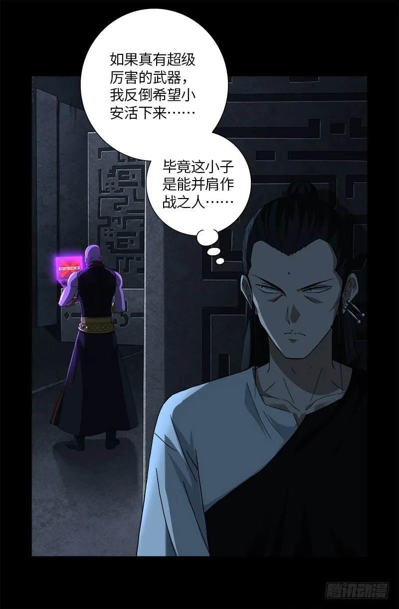 第618话 诡异的小虎 第3页