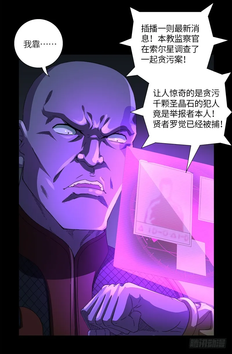 第618话 诡异的小虎 第4页