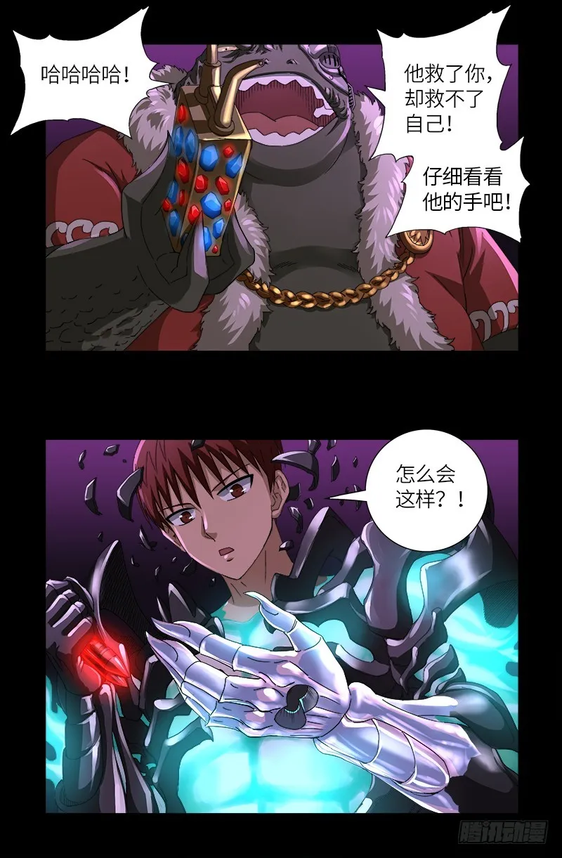 第618话 诡异的小虎 第8页