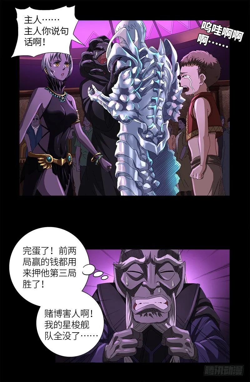 第618话 诡异的小虎 第11页