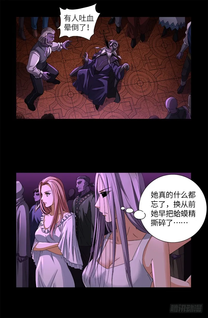 第618话 诡异的小虎 第12页