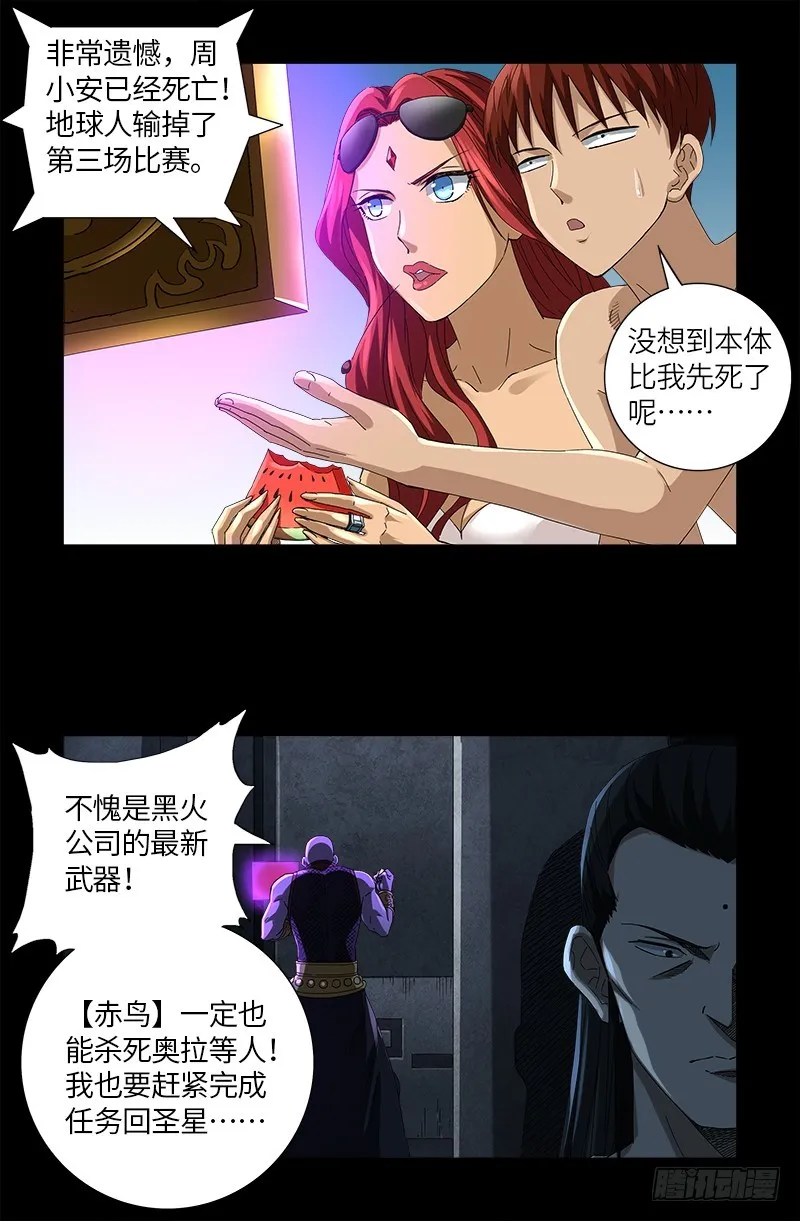 第618话 诡异的小虎 第17页