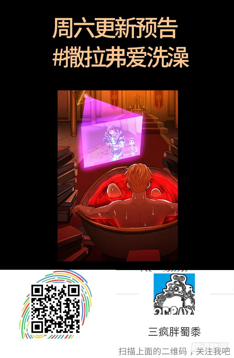 第618话 诡异的小虎 第19页