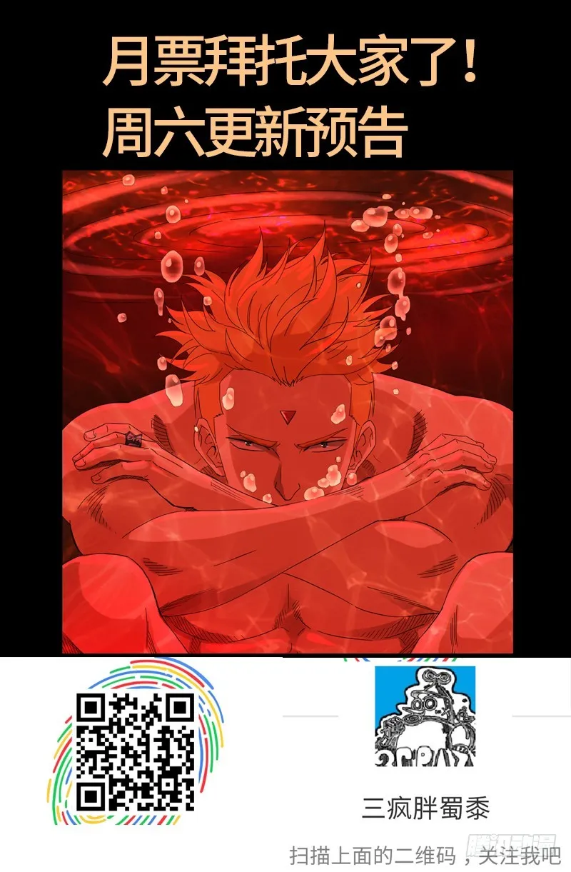 第619话 五指圣心者 第19页