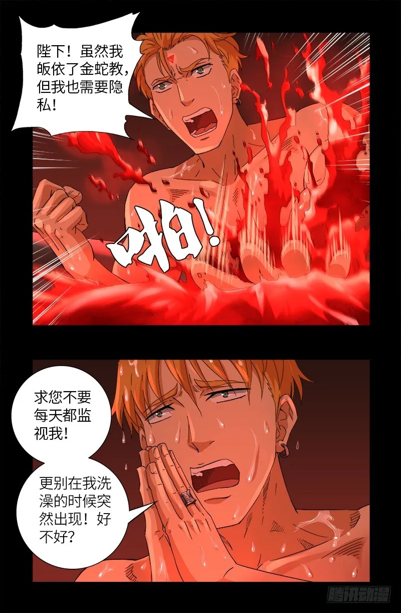 第620话 攻打圣星 第2页