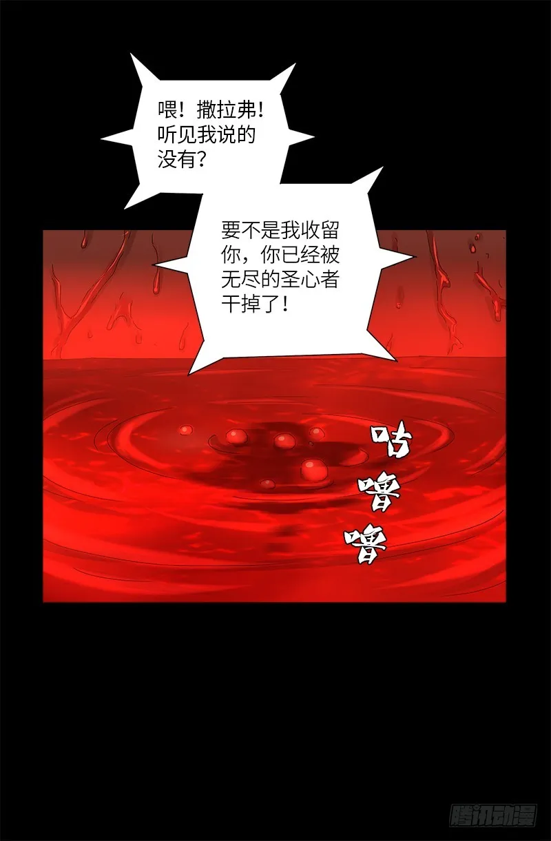 第620话 攻打圣星 第5页