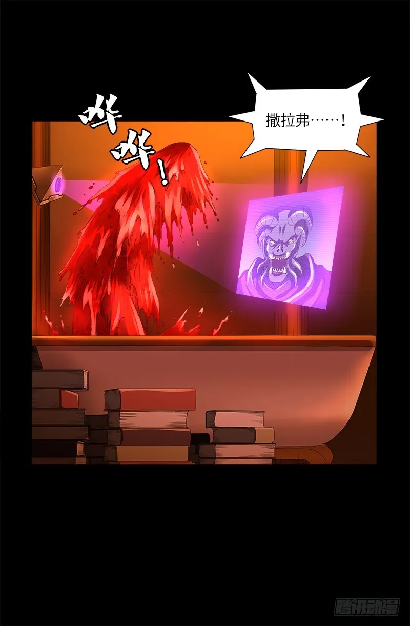 第620话 攻打圣星 第8页