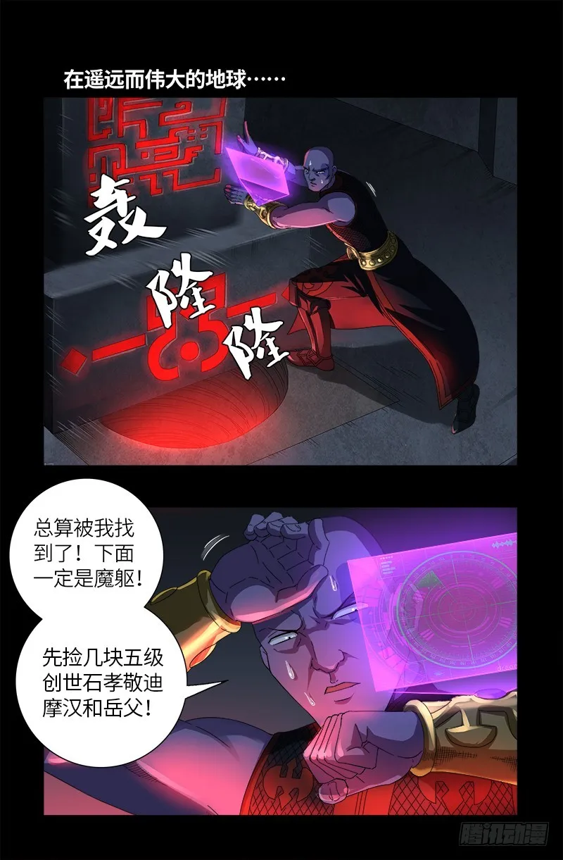 第620话 攻打圣星 第10页