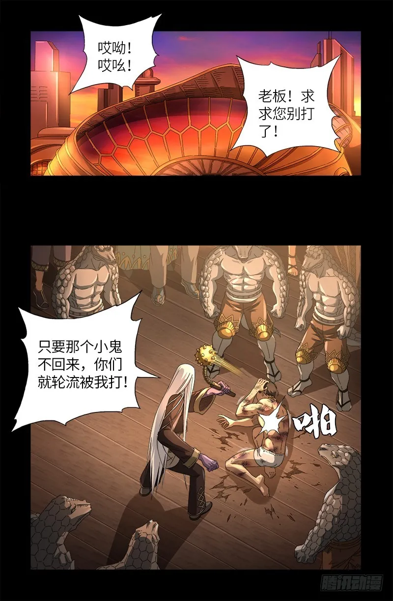 第620话 攻打圣星 第18页