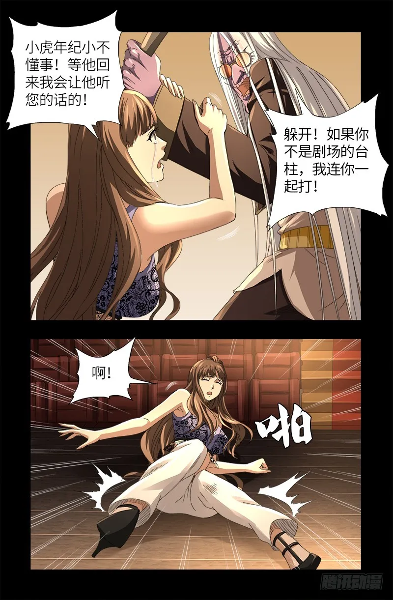 第620话 攻打圣星 第19页