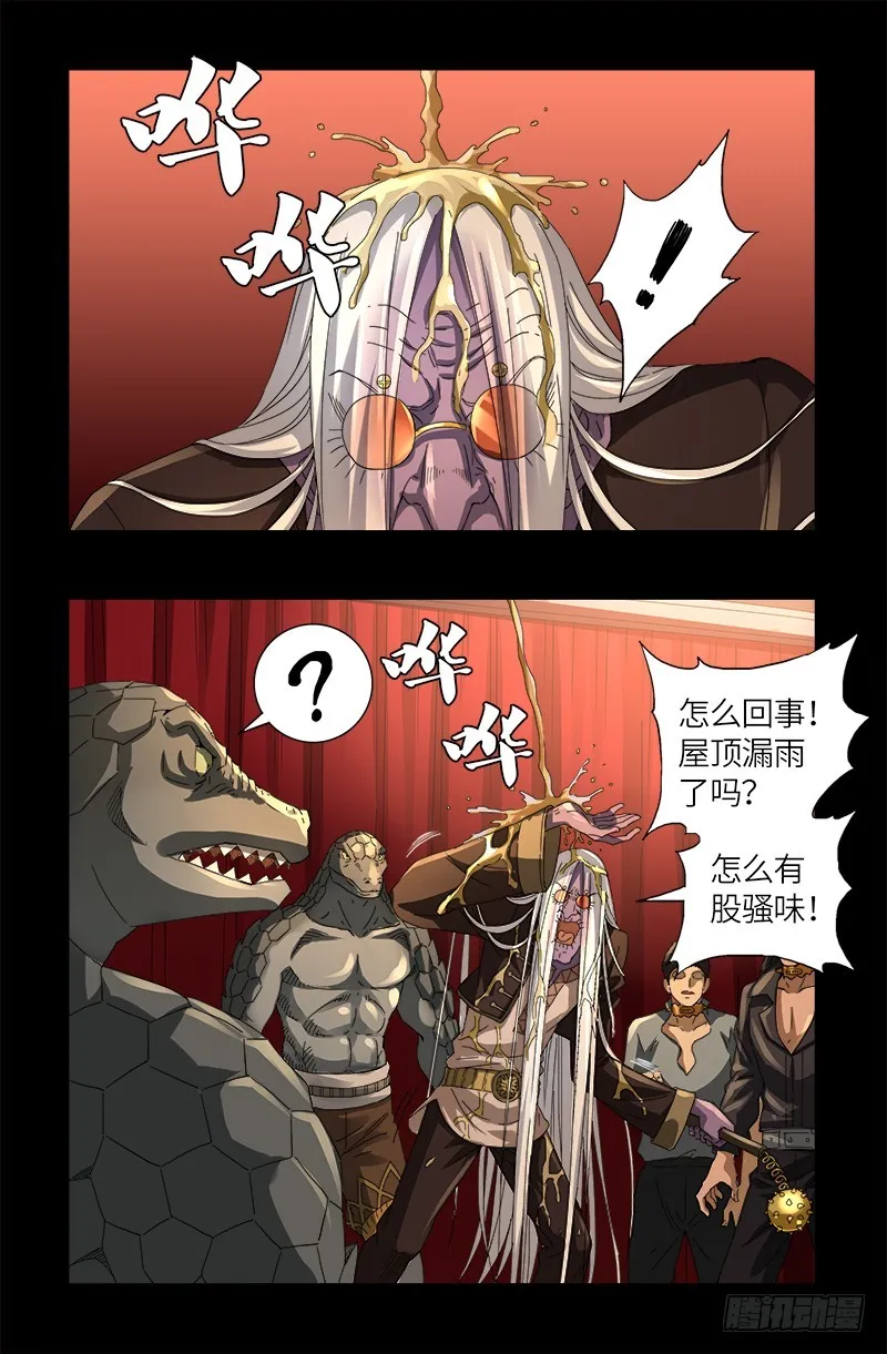 第620话 攻打圣星 第20页