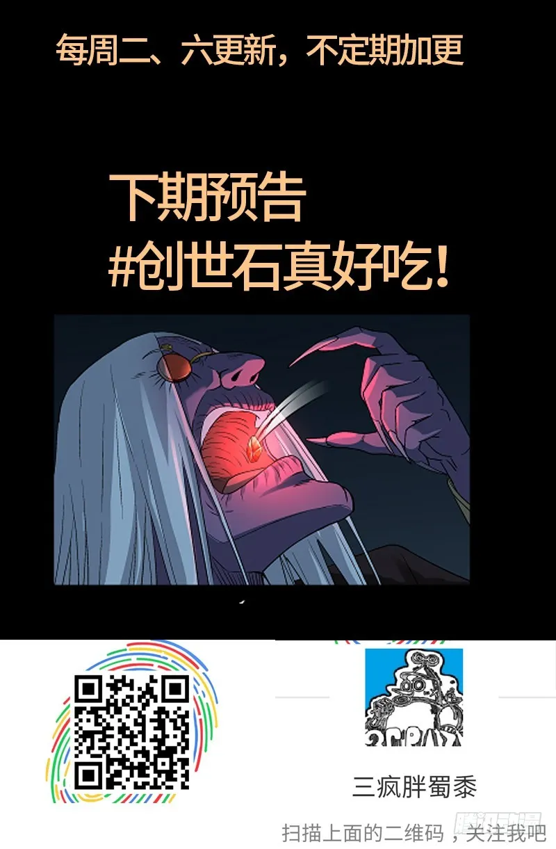 第620话 攻打圣星 第22页