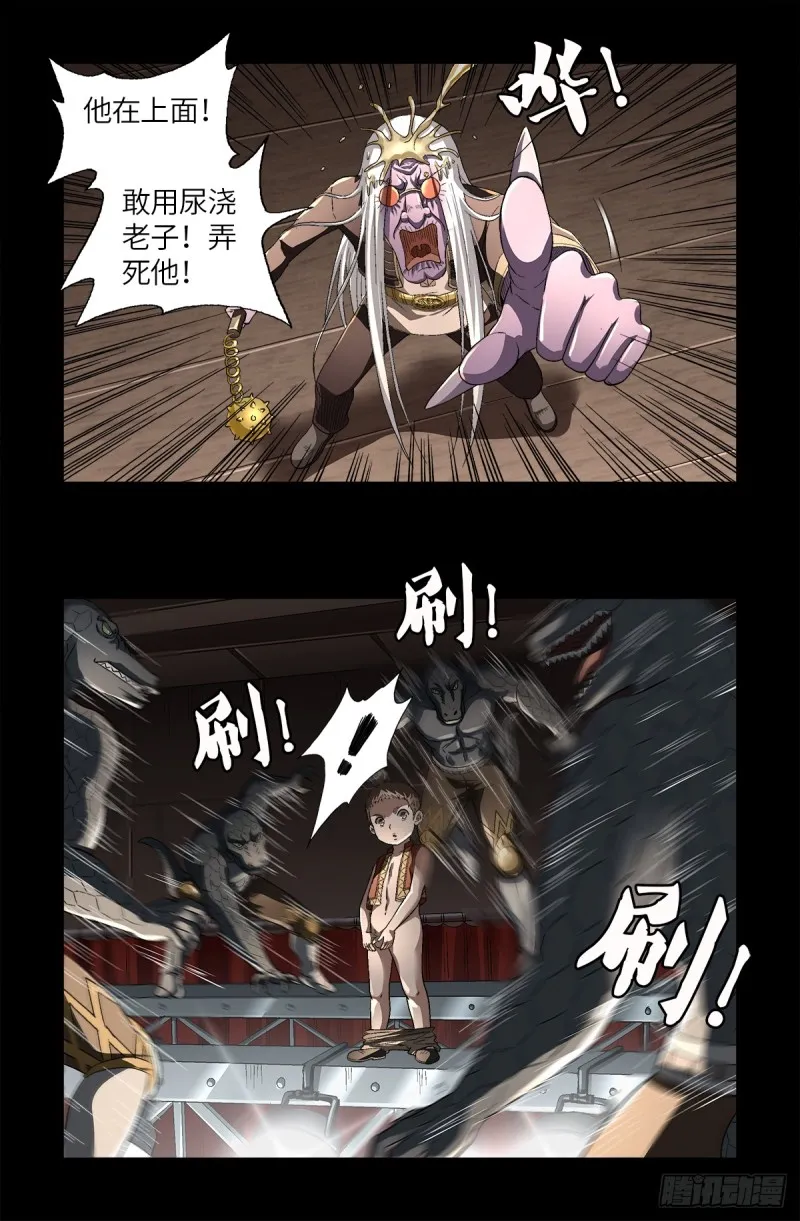 第621话 小虎 第1页
