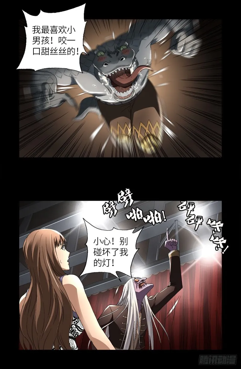 第621话 小虎 第2页