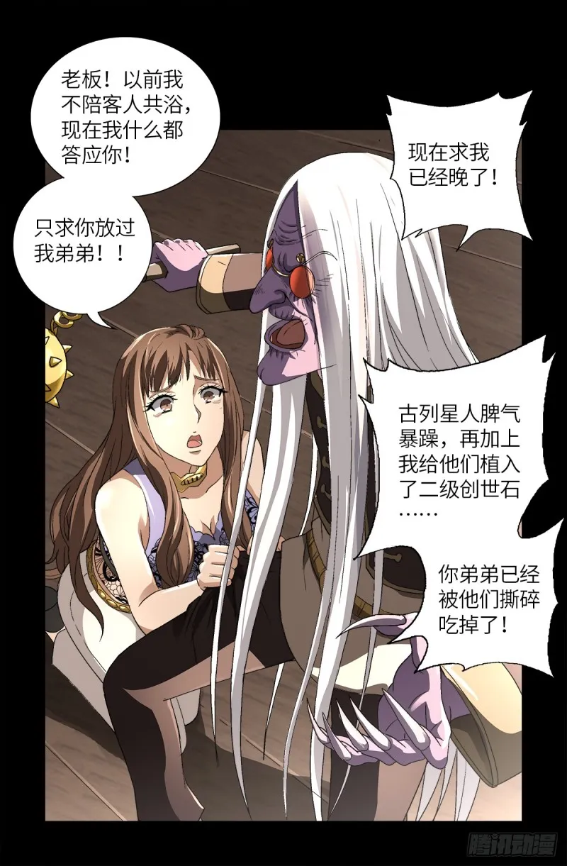第621话 小虎 第3页