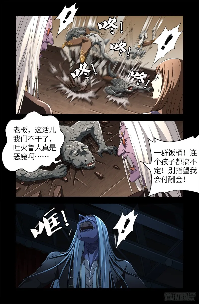第621话 小虎 第6页