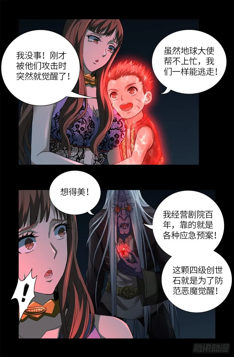 第621话 小虎 第11页