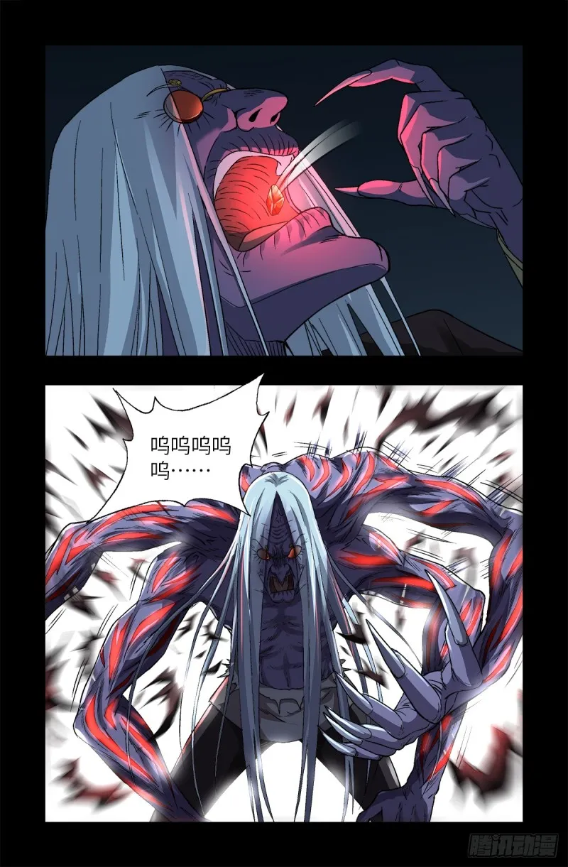 第621话 小虎 第12页