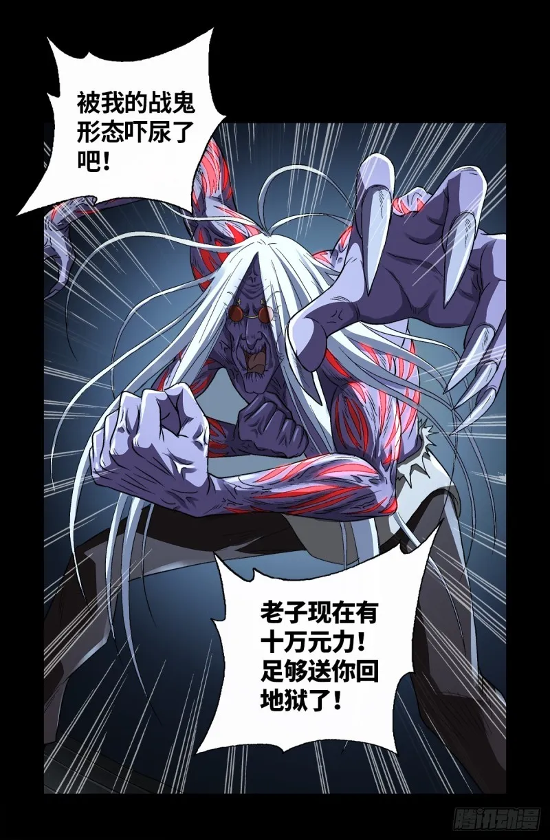 第621话 小虎 第13页