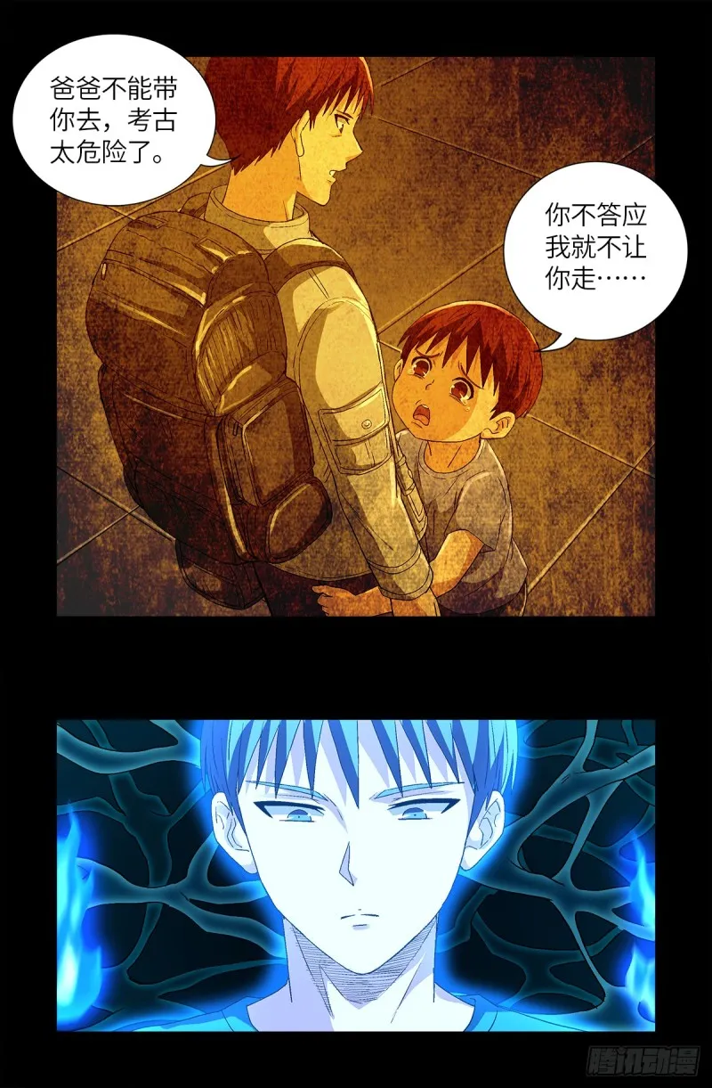 第621话 小虎 第18页
