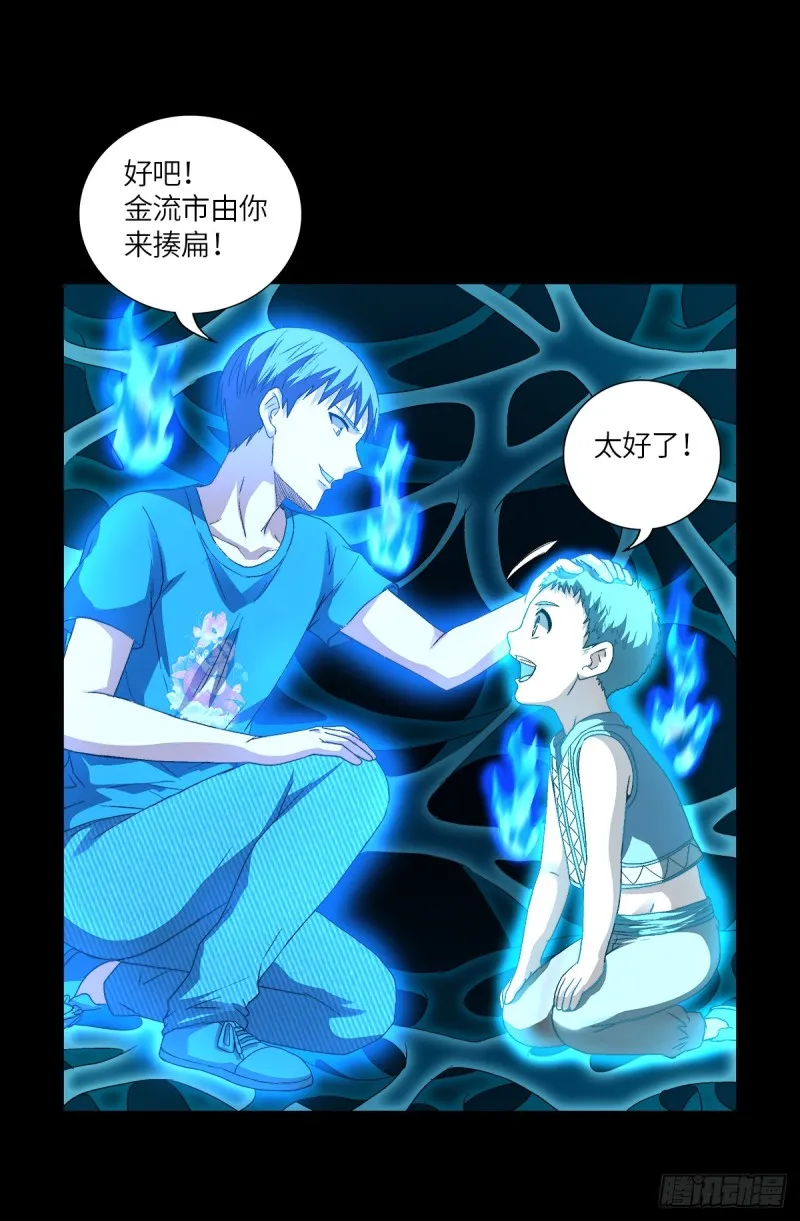第621话 小虎 第19页