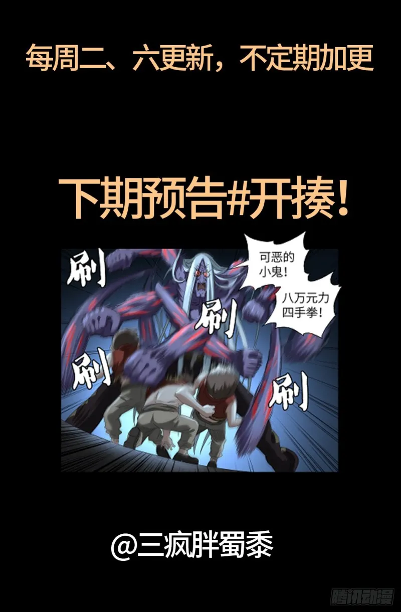 第621话 小虎 第20页