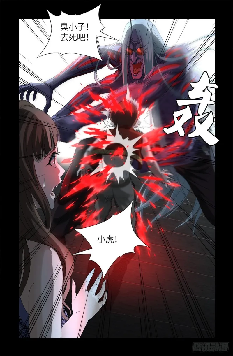 第622话 正义的小拳拳 第1页