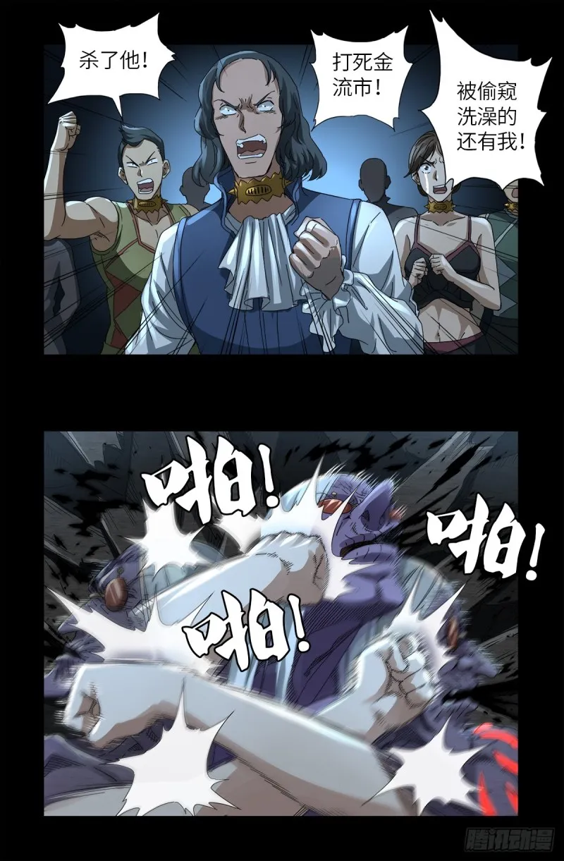 第622话 正义的小拳拳 第11页
