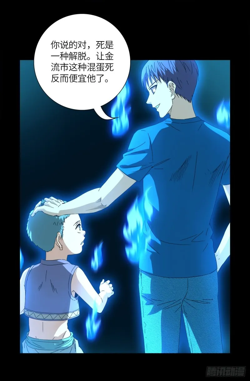 第622话 正义的小拳拳 第13页