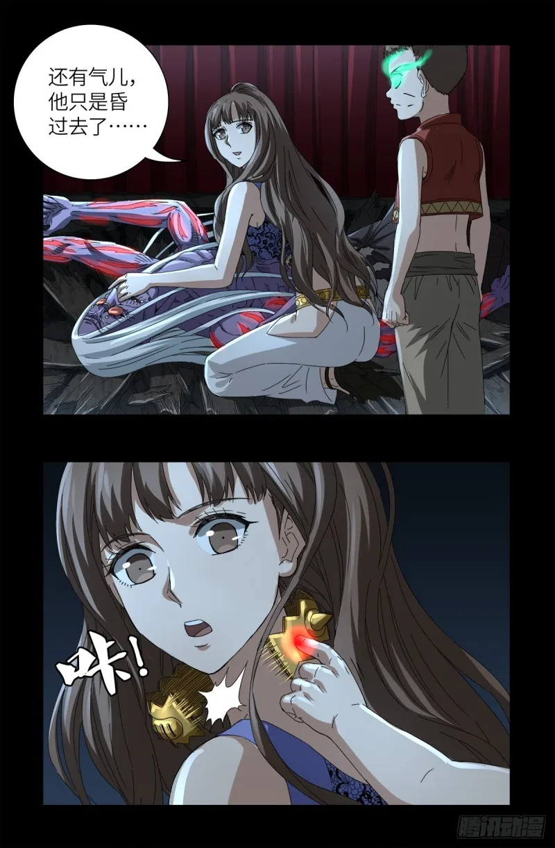 第622话 正义的小拳拳 第15页