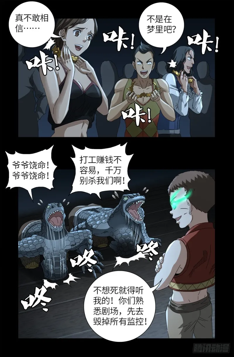 第622话 正义的小拳拳 第17页
