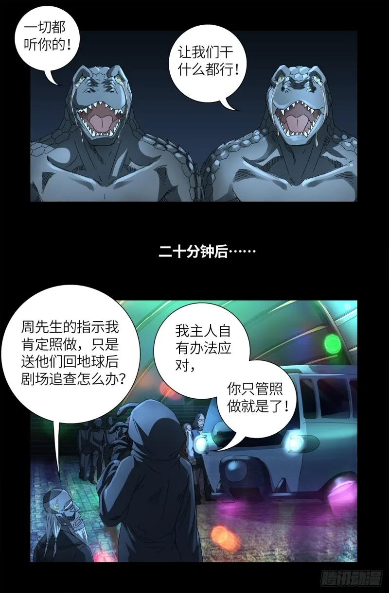 第622话 正义的小拳拳 第18页