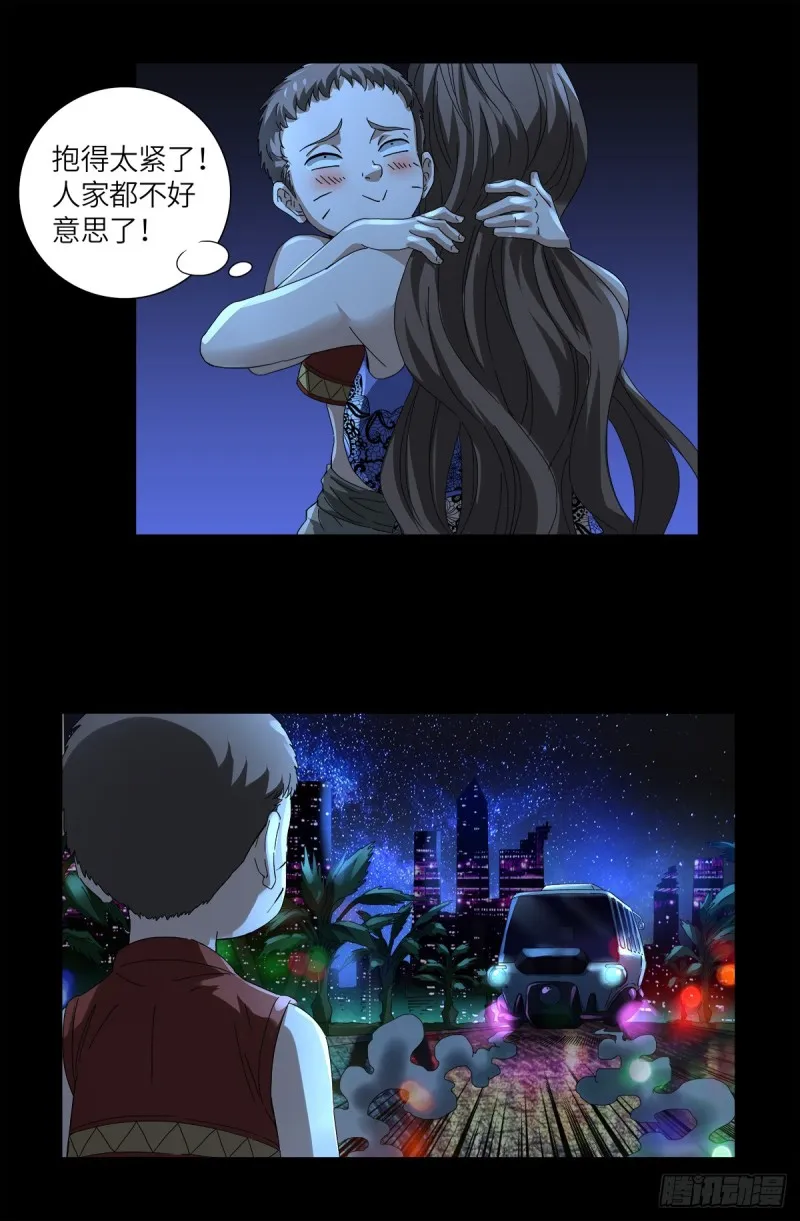第622话 正义的小拳拳 第20页
