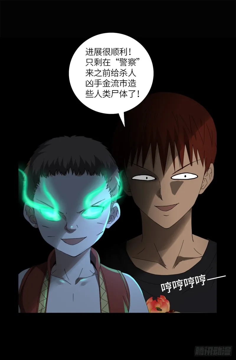 第622话 正义的小拳拳 第21页
