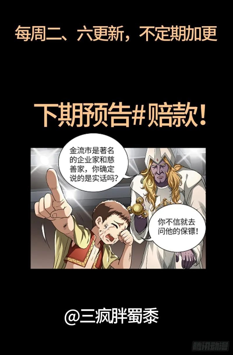 第622话 正义的小拳拳 第22页