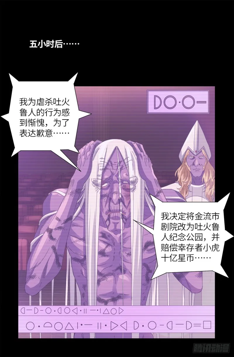 第624话 异种相克 第1页