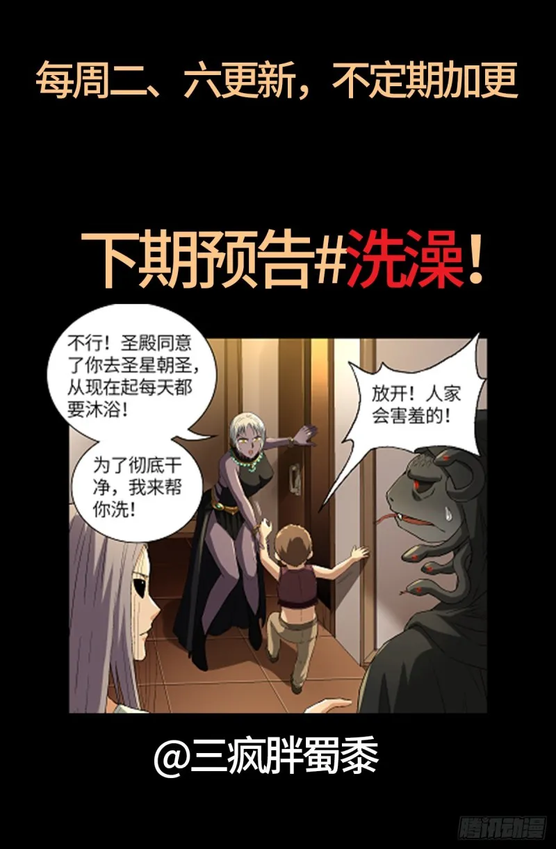 第624话 异种相克 第20页