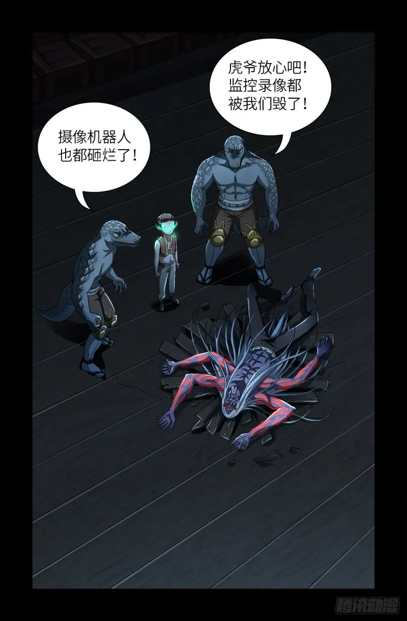 第623话 命案现场的小朋友 第1页